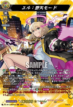 { MSR } DZ-BT12/MSR03 エル：堕天モード