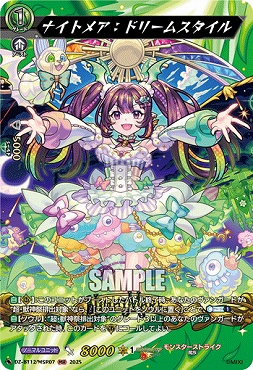 { MSR } DZ-BT12/MSR07 ナイトメア：ドリームスタイル