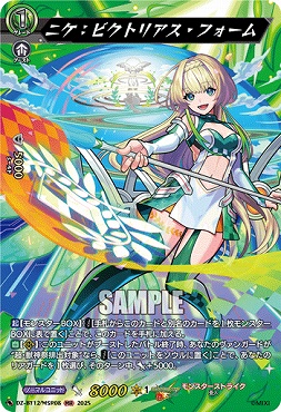 { MSR } DZ-BT12/MSR08 ニケ：ビクトリアス・フォーム
