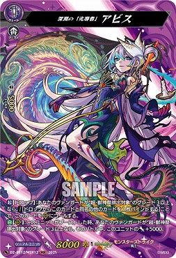 { MSR } DZ-BT12/MSR12 深淵の「先導者」 アビス