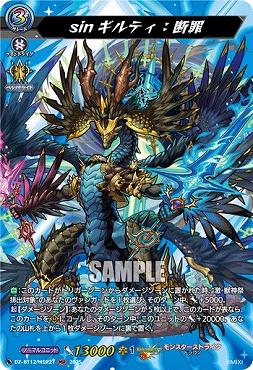 { MSR } DZ-BT12/MSR21 sinギルティ：断罪