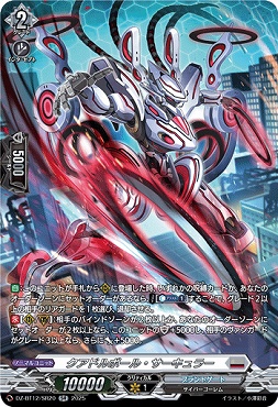 {SR} DZ-BT12/SR20 クアドルポール・サーキュラー