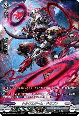 {SR} DZ-BT12/SR21 トルクエダーム・ドラゴン