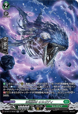 {SR} DZ-BT12/SR36 深淵霊域 オルガディ