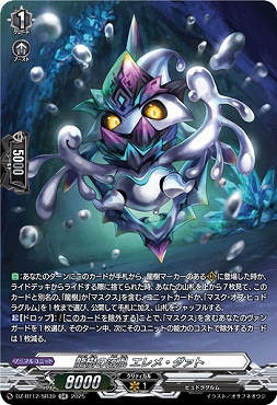 {SR} DZ-BT12/SR39 龍樹の落胤 エレメ・ダァト