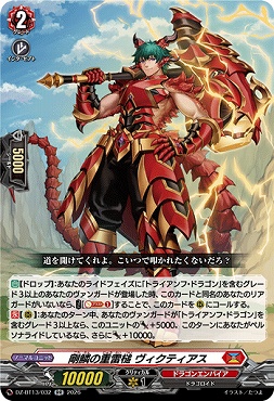 〈RR〉  DZ-BT13/032 剛鱗の重雷槌 ヴィクティアス