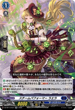 〈RR〉  DZ-BT13/037 スチームパフォーマー ラエラ