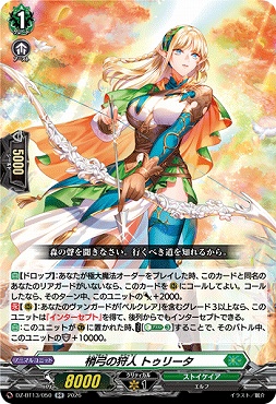 〈RR〉  DZ-BT13/050 梢弓の狩人 トゥリータ