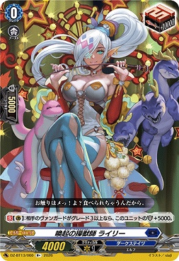 《R+》  DZ-BT13/060 喚起の操獣師 ライリー