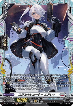 《FR》 DZ-BT13/FR21 ロジカルシューター エアレィ