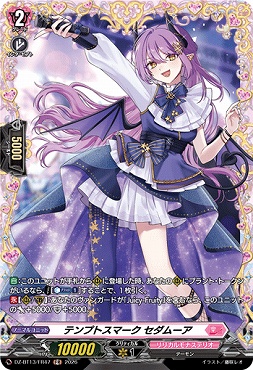 《FR》 DZ-BT13/FR47 テンプトスマーク セダムーア