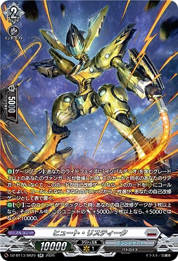 {SR}  DZ-BT13/SR20 ヒュート・リスティーク