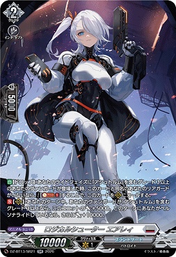 {SR}  DZ-BT13/SR21 ロジカルシューター エアレィ