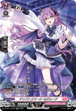 {SR}  DZ-BT13/SR42 テンプトスマーク セダムーア