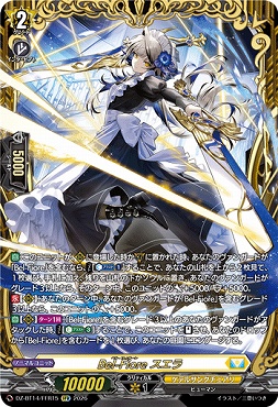 { FFR } DZ-BT14/FFR15 Bel-Fiore スエラ