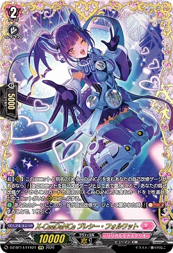 { FFR } DZ-BT14/FFR21 X-CeeDaNCe プレシー・フォルワット