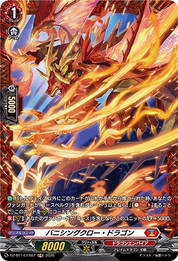 《FR》 DZ-BT14/FR07 バニシングクロー・ドラゴン