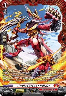 《FR》 DZ-BT14/FR08 パーチングアクス・ドラゴン