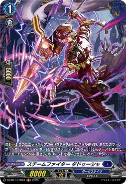 《FR》 DZ-BT14/FR16 スチームファイター ダドゥーシャ