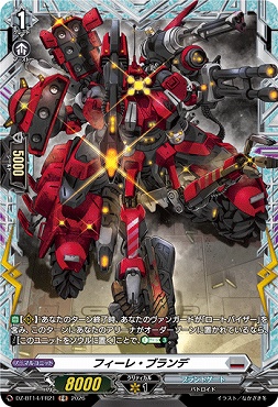 《FR》 DZ-BT14/FR21 フィーレ・ブランデ