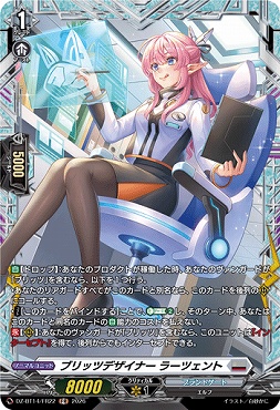 《FR》 DZ-BT14/FR22 ブリッツデザイナー ラーツェント