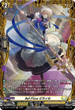 《FR》 DZ-BT14/FR29 Bel-Fiore ピネッセ