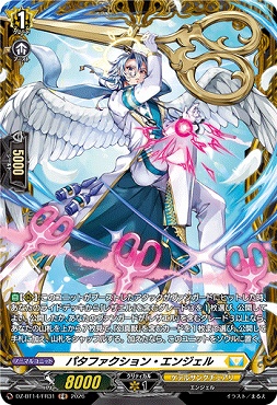 《FR》 DZ-BT14/FR31 パタファクション・エンジェル