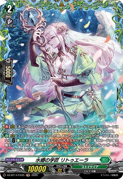 《FR》 DZ-BT14/FR35 水郷の学匠 リトゥエーラ