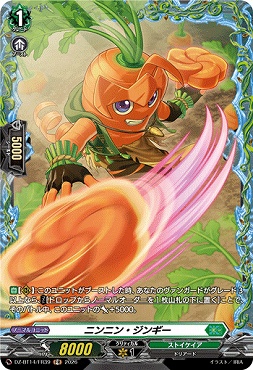 《FR》 DZ-BT14/FR39 ニンニン・ジンギー