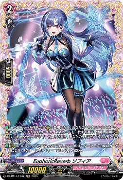 《FR》 DZ-BT14/FR42 EuphoricReverb ソフィア