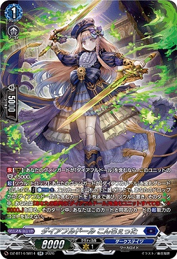 {SR} DZ-BT14/SR14 ダイアフルドール こんちぇった