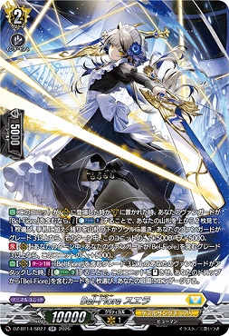 {SR} DZ-BT14/SR27 Bel-Fiore スエラ