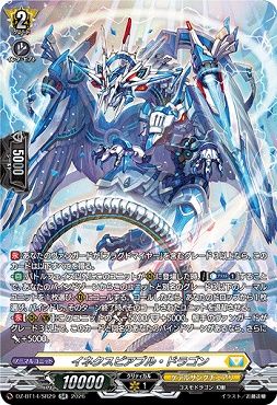 {SR} DZ-BT14/SR29 イネクスピアブル・ドラゴン
