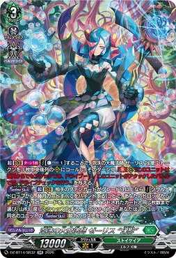 {SR} DZ-BT14/SR32 泡沫の大魔法師 ゼーリス “幻影”