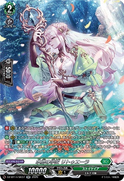 {SR} DZ-BT14/SR37 水郷の学匠 リトゥエーラ