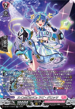 {SR} DZ-BT14/SR42 X-CeeDaNCe ラピ・グロッサ