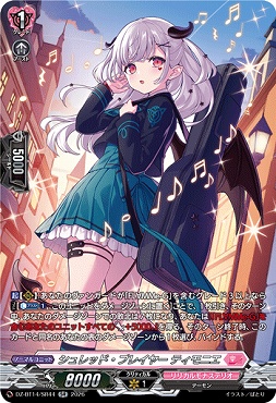 {SR} DZ-BT14/SR44 シュレッド・プレイヤー ティモニエ