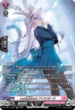 {SR} DZ-BT14/SR45 LettiaMateS アンシゼーラ