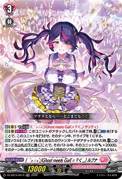 (TDR)　DZ-SS19/001R ( ´>?<`;)Ghost meets Gal( ? ∇く,,) ルブナ