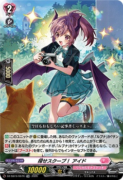 (TDR)　DZ-SS19/007R 探せスクープ！ アイド