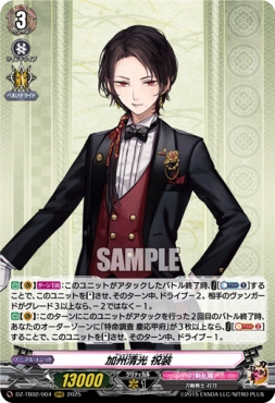 〈 RRR 〉 DZ-TB02/004 《加州清光 祝装》 RRR