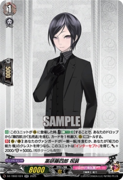 〈RR〉 DZ-TB02/024 《薬研藤四郎 祝装》 RR