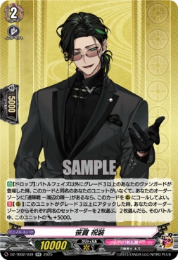 〈RR〉 DZ-TB02/039 《笹貫 祝装》 RR