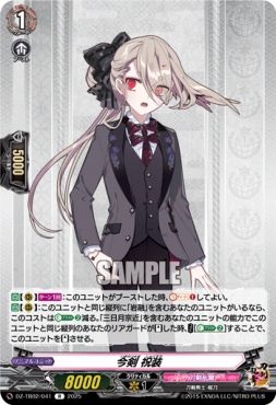 《R》 DZ-TB02/041 《今剣 祝装》 R