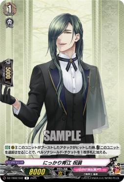 《R》 DZ-TB02/042 《にっかり青江 祝装》 R