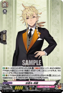【C】 DZ-TB02/113 《治金丸 祝装》 C