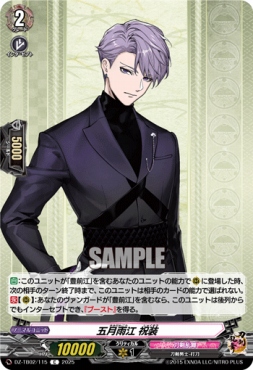 【C】 DZ-TB02/115 《五月雨江 祝装》 C