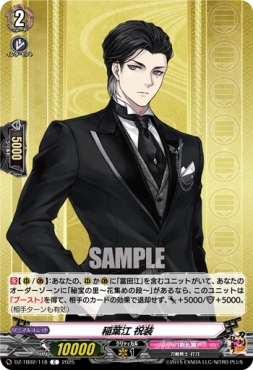 【C】 DZ-TB02/118 《稲葉江 祝装》 C