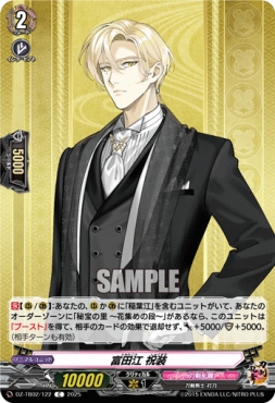 【C】 DZ-TB02/122 《富田江 祝装》 C