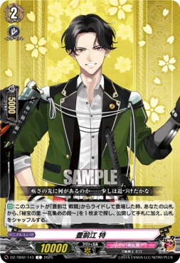 【C】 DZ-TB02/143 《豊前江 特》 C
